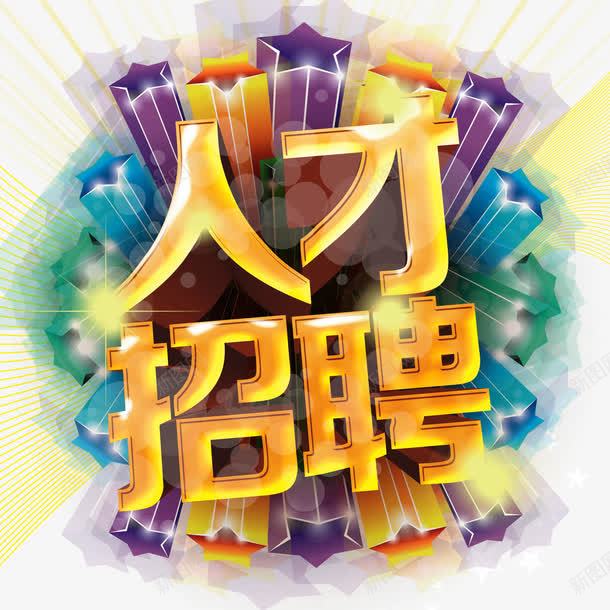 福建省闽浙赣边区革命史研究会-人才